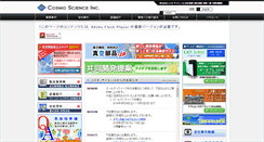 Desktop Screenshot of cosmo-science.co.jp